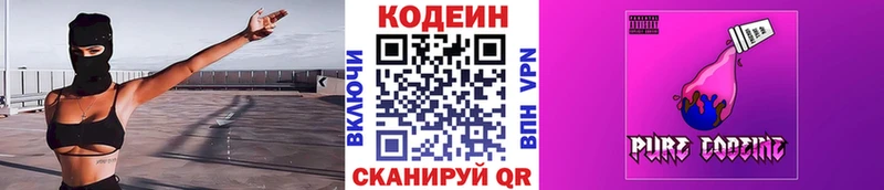 OMG ТОР  Снежногорск  Кодеин напиток Lean (лин) 