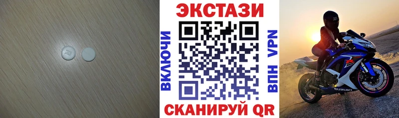 Ecstasy круглые  Снежногорск 