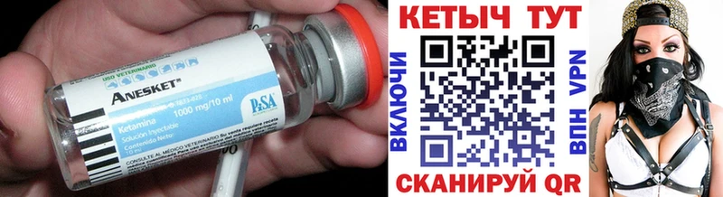 КЕТАМИН VHQ  купить  цена  Снежногорск 