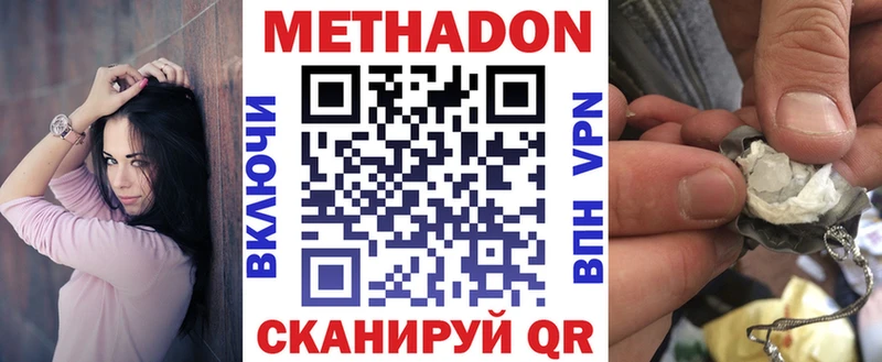 Метадон VHQ  Снежногорск 