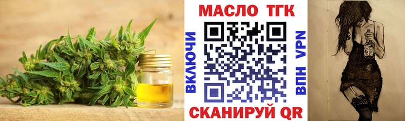 Дистиллят ТГК гашишное масло  Снежногорск 